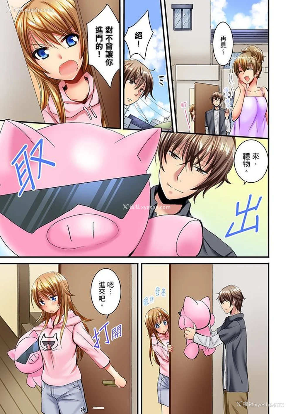12P - “笨蛋、你做什么…啊嗯！”骗同学把衣服脱光检查身体