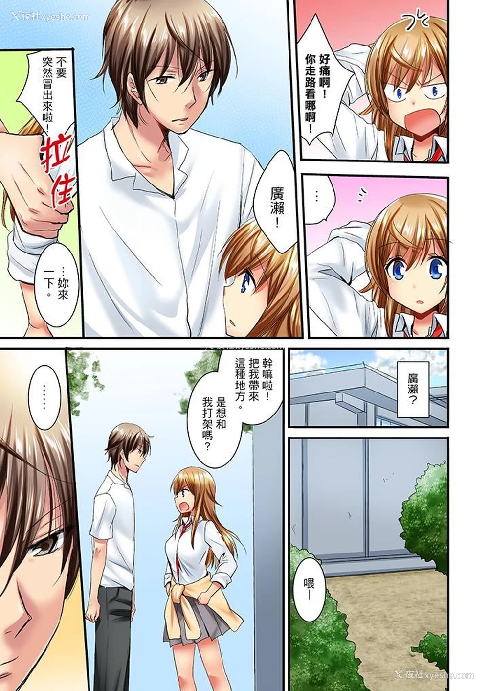 2P - “笨蛋、你做什么…啊嗯！”骗同学把衣服脱光检查身体