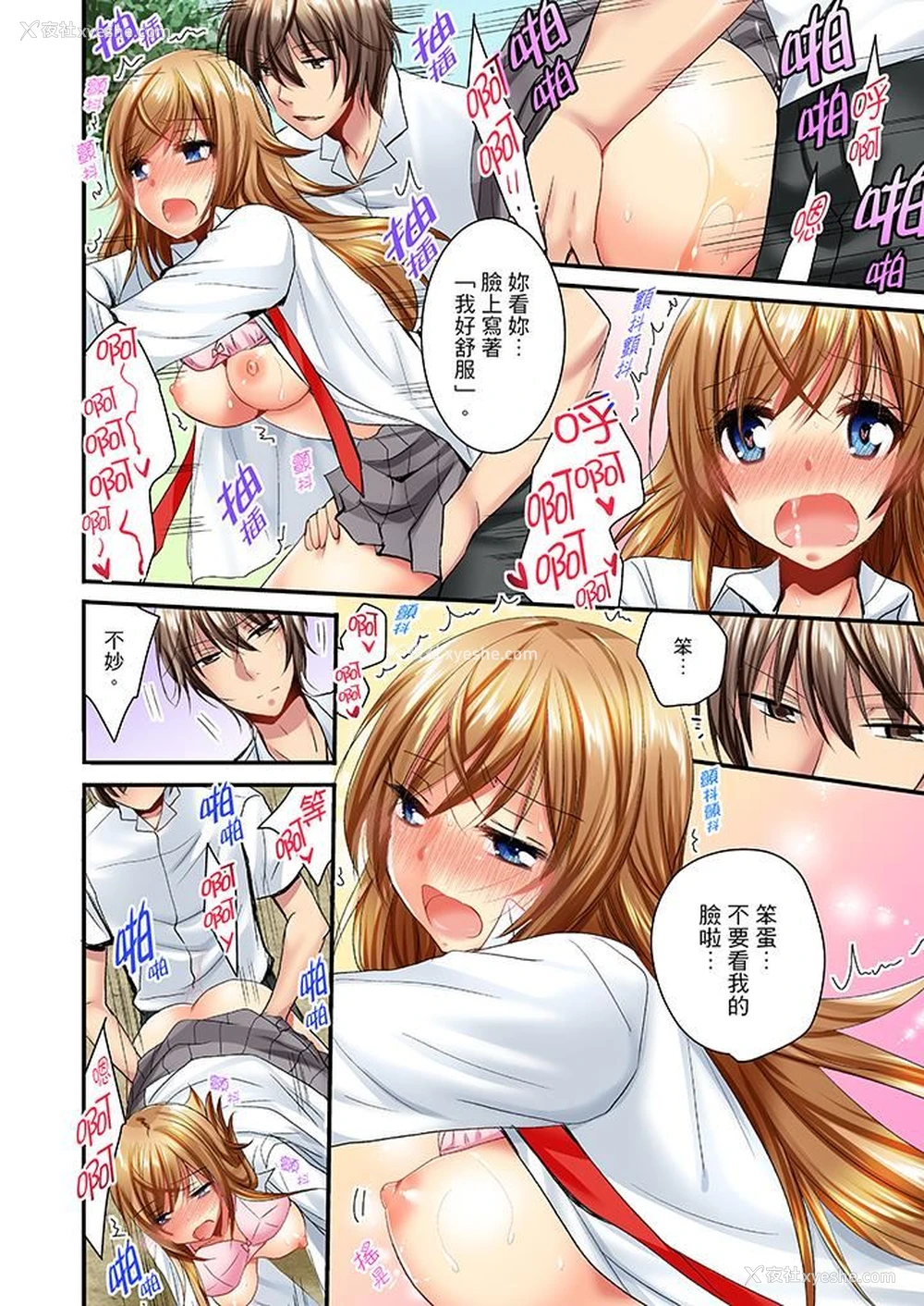7P - “笨蛋、你做什么…啊嗯！”骗同学把衣服脱光检查身体
