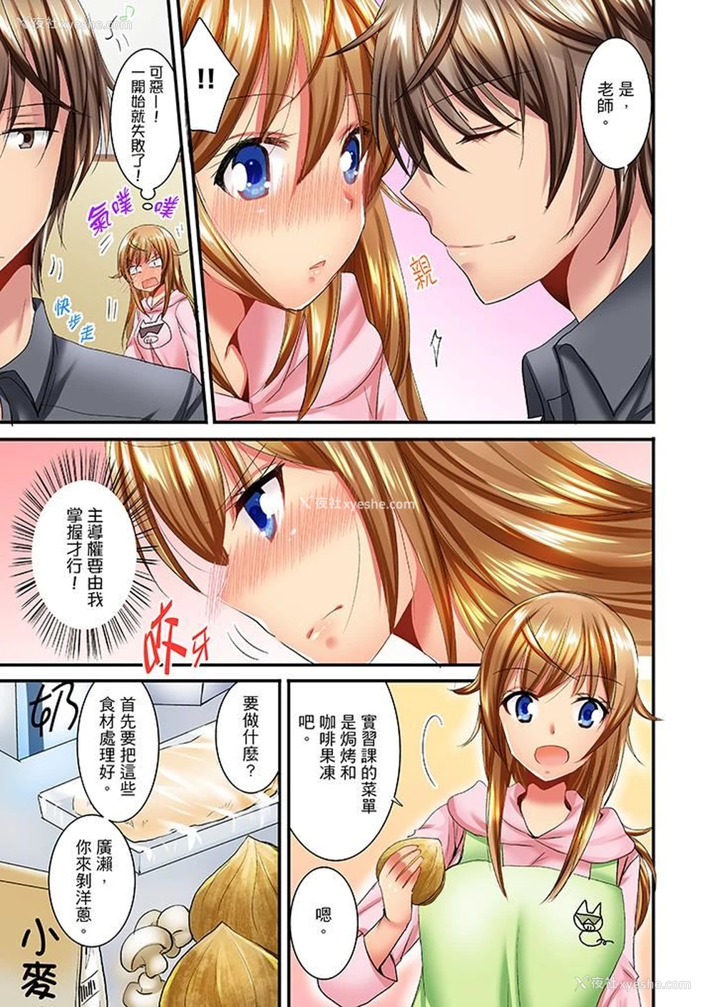 4P - “笨蛋、你做什么…啊嗯！”骗同学把衣服脱光检查身体