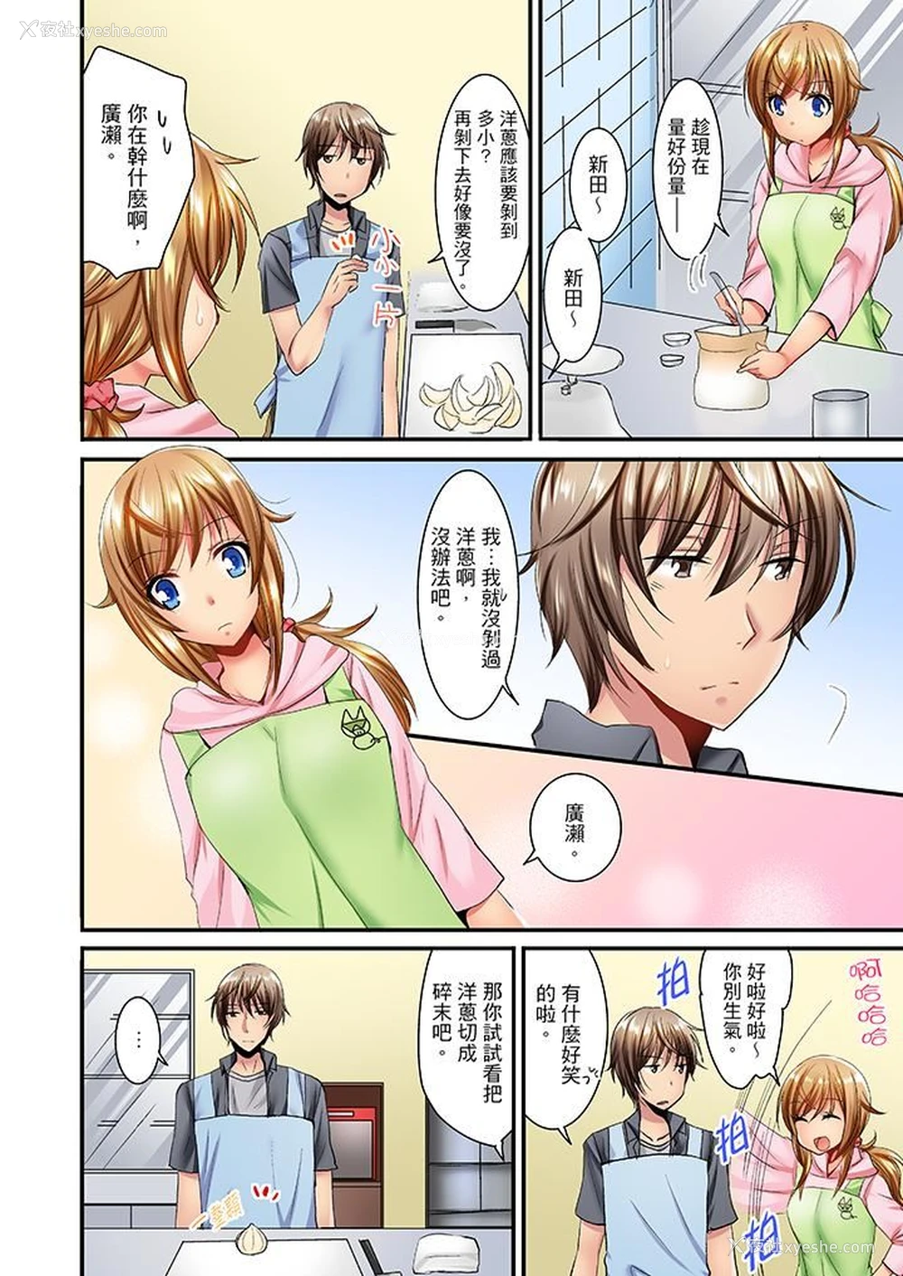 5P - “笨蛋、你做什么…啊嗯！”骗同学把衣服脱光检查身体