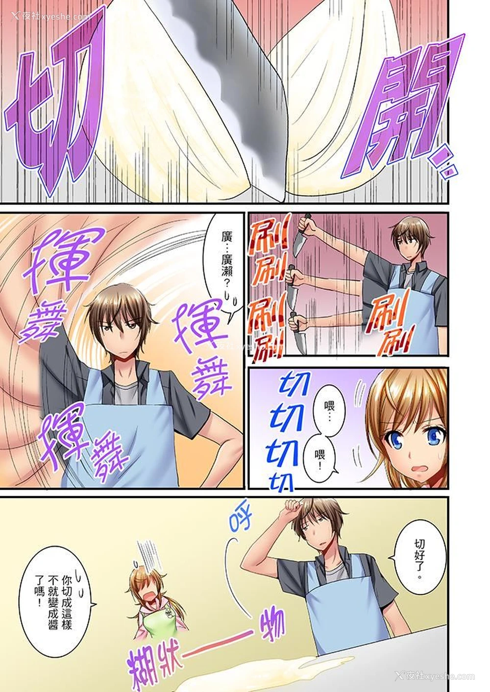 6P - “笨蛋、你做什么…啊嗯！”骗同学把衣服脱光检查身体