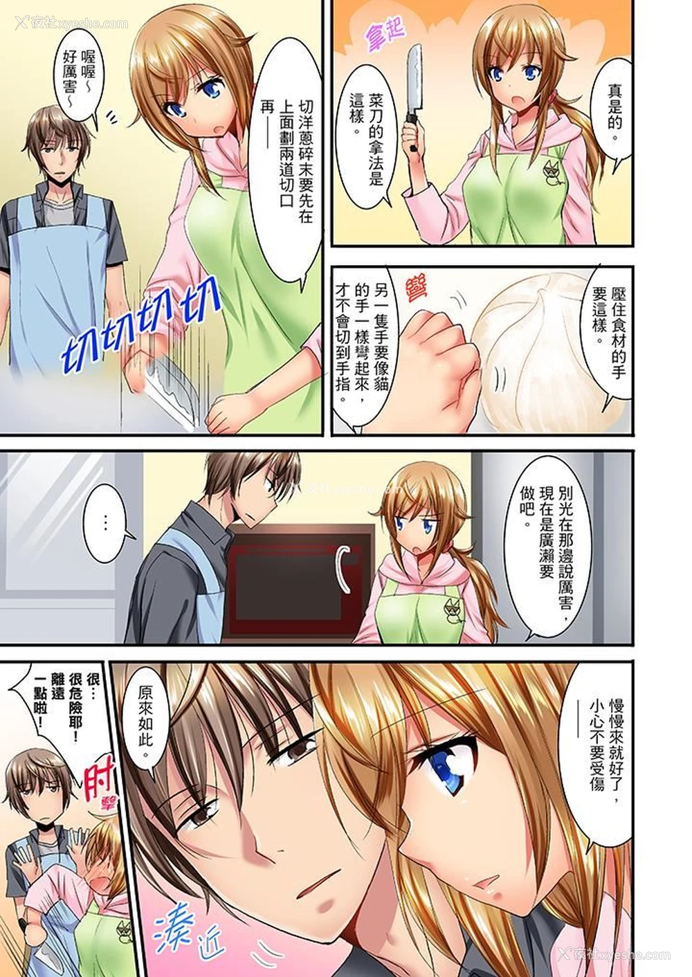 7P - “笨蛋、你做什么…啊嗯！”骗同学把衣服脱光检查身体
