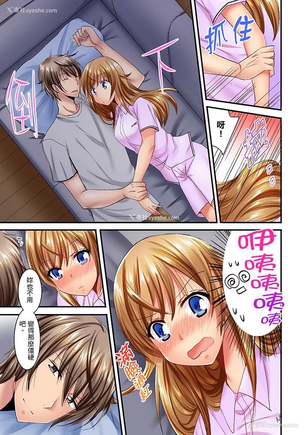 10P - “笨蛋、你做什么…啊嗯！”骗同学把衣服脱光检查身体