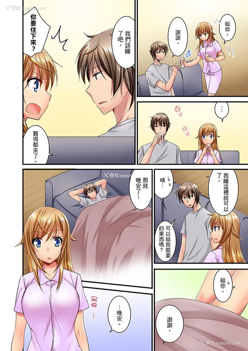 7P - “笨蛋、你做什么…啊嗯！”骗同学把衣服脱光检查身体