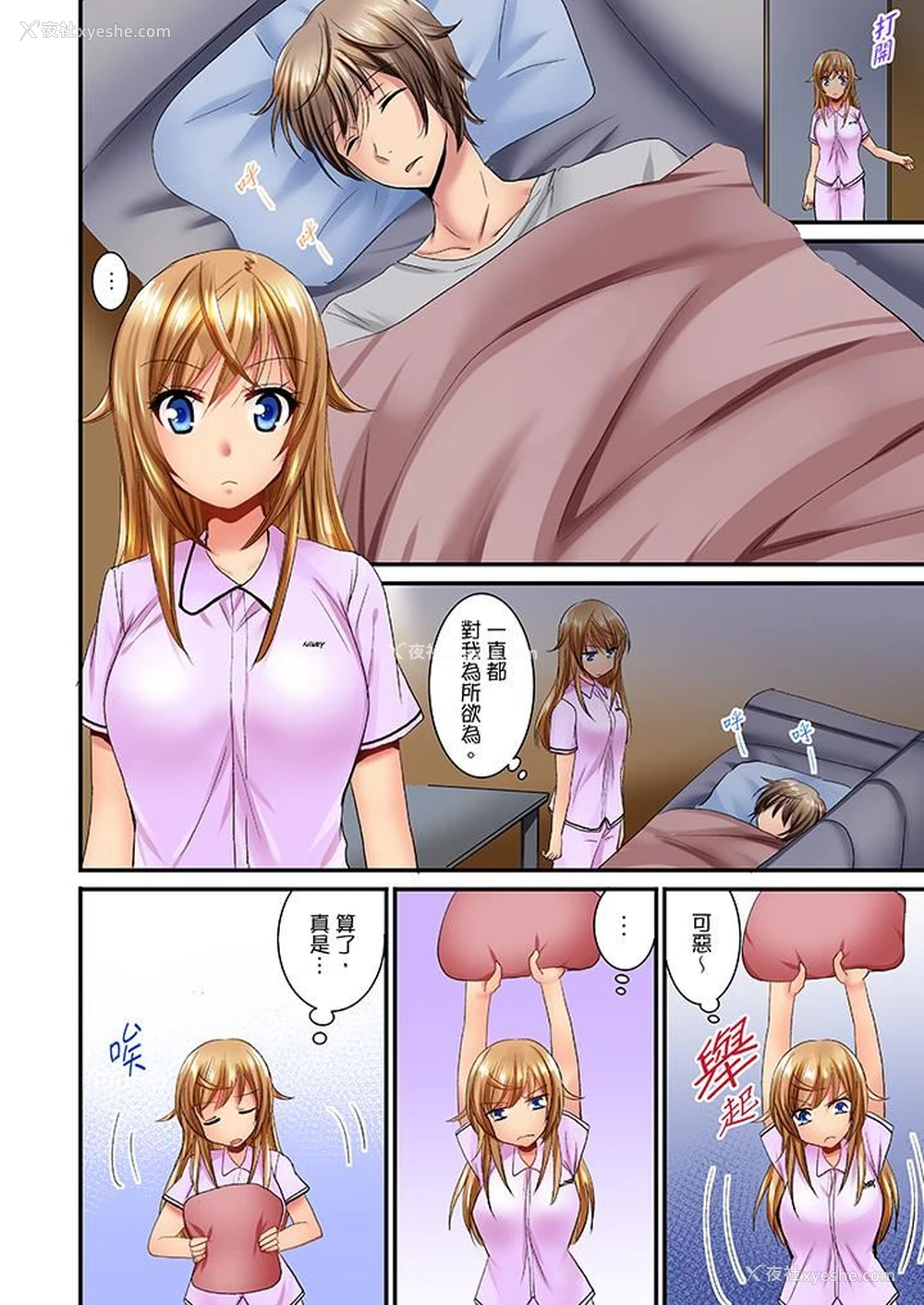 9P - “笨蛋、你做什么…啊嗯！”骗同学把衣服脱光检查身体