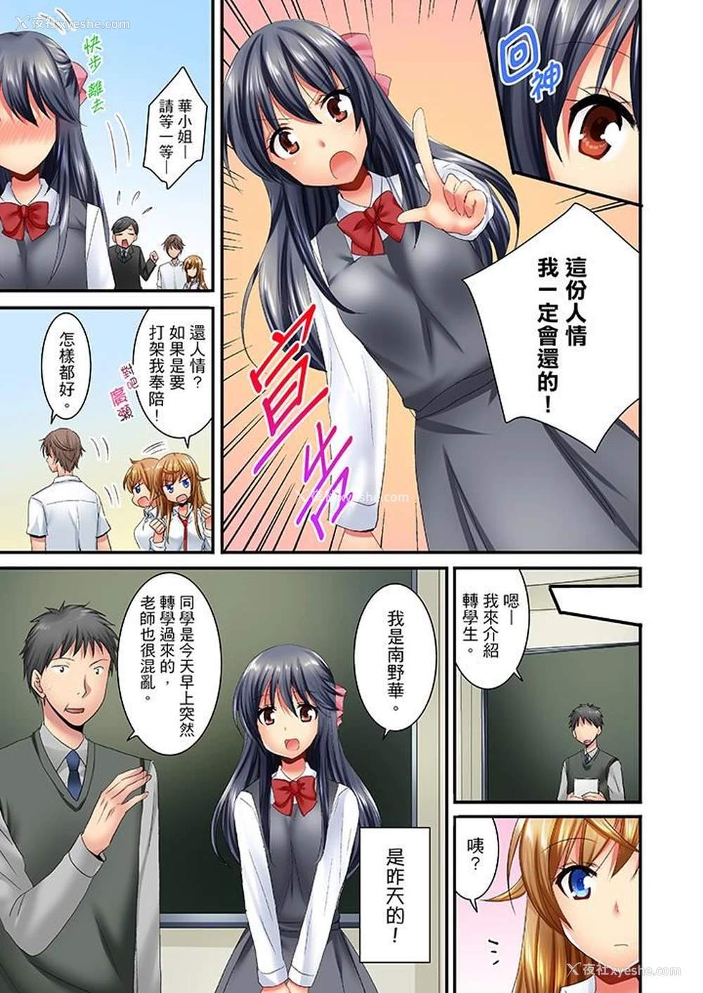 12P - “笨蛋、你做什么…啊嗯！”骗同学把衣服脱光检查身体