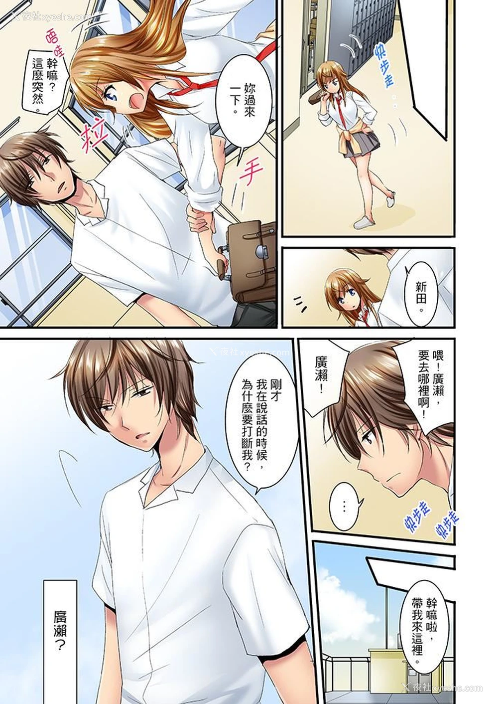 4P - “笨蛋、你做什么…啊嗯！”骗同学把衣服脱光检查身体