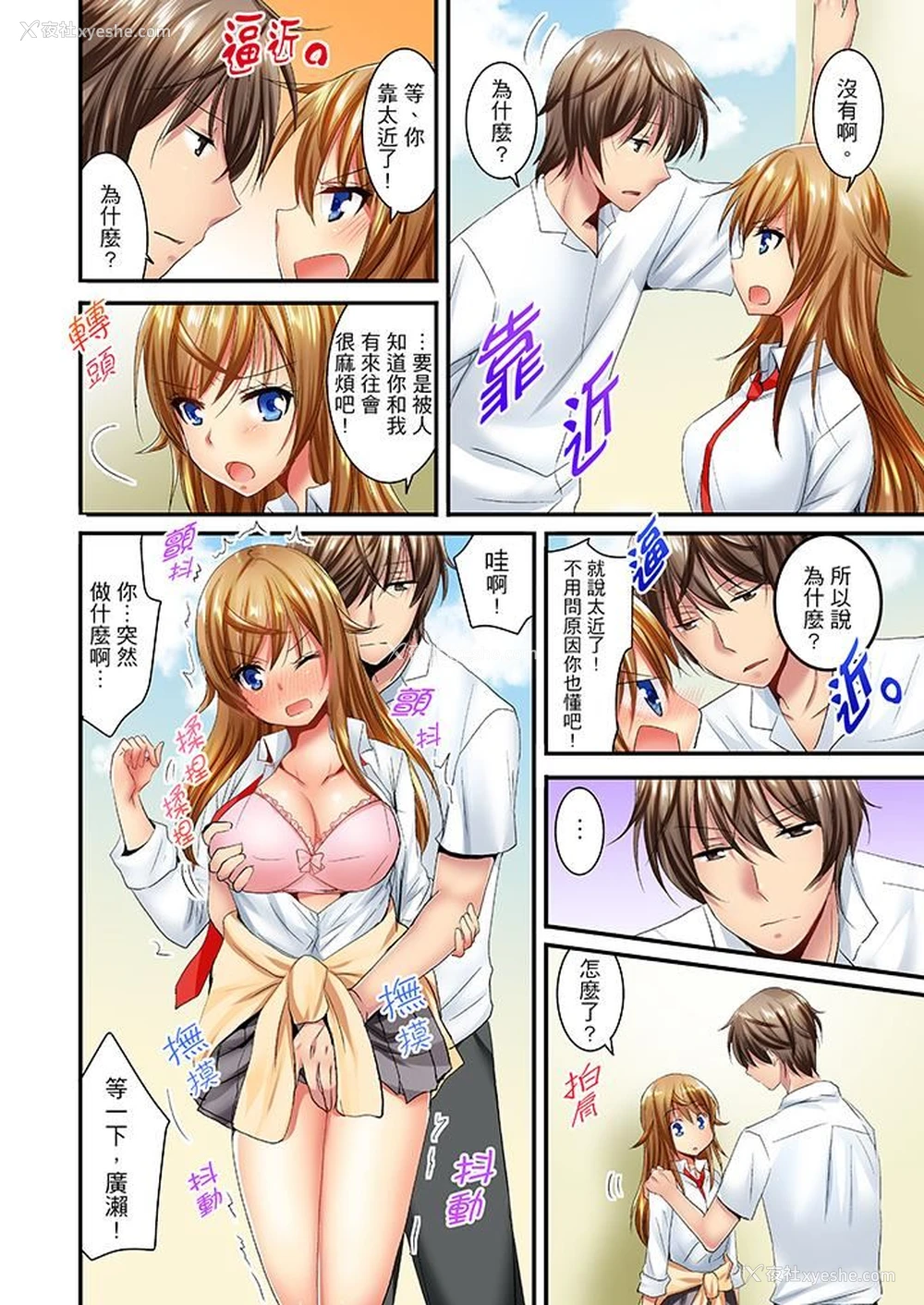 5P - “笨蛋、你做什么…啊嗯！”骗同学把衣服脱光检查身体