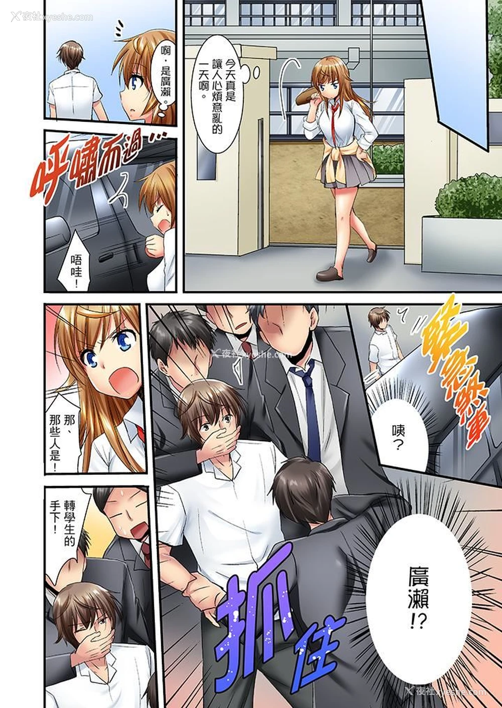 5P - “笨蛋、你做什么…啊嗯！”骗同学把衣服脱光检查身体