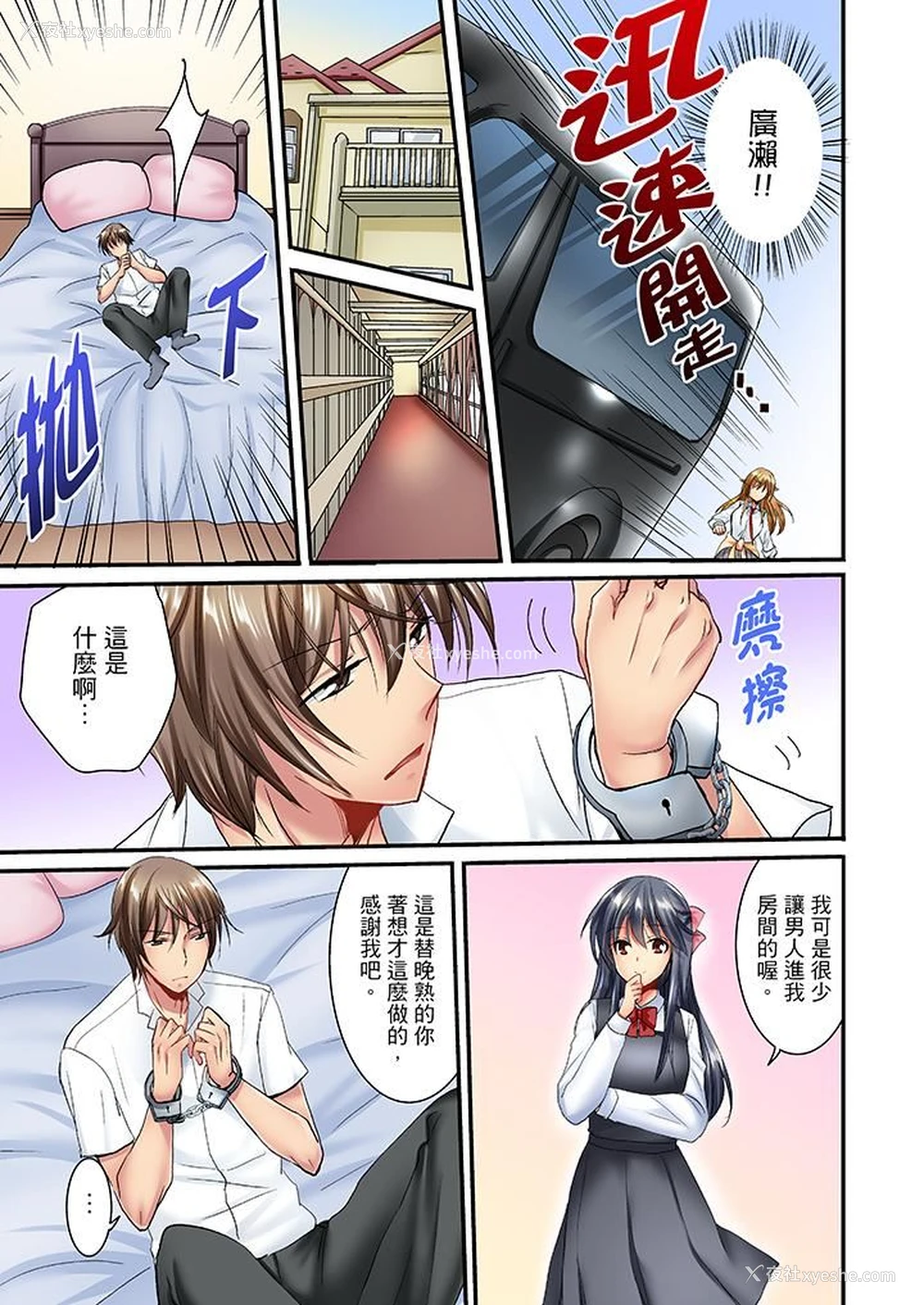 6P - “笨蛋、你做什么…啊嗯！”骗同学把衣服脱光检查身体