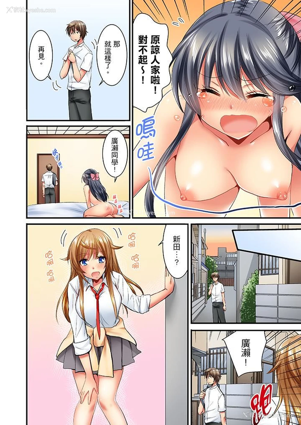 5P - “笨蛋、你做什么…啊嗯！”骗同学把衣服脱光检查身体