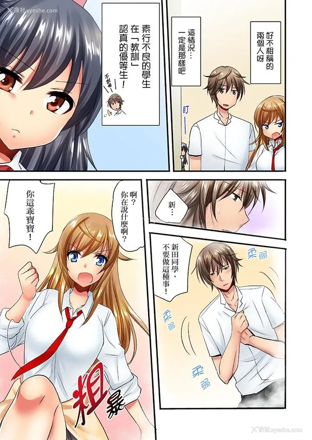 10P - “笨蛋、你做什么…啊嗯！”骗同学把衣服脱光检查身体