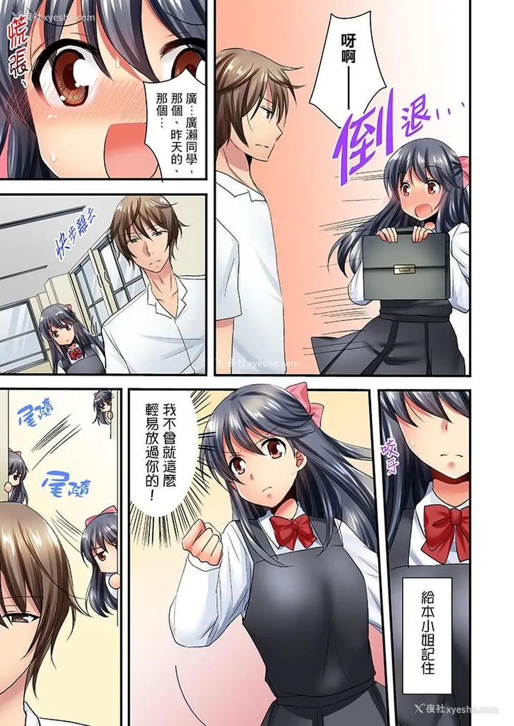 8P - “笨蛋、你做什么…啊嗯！”骗同学把衣服脱光检查身体