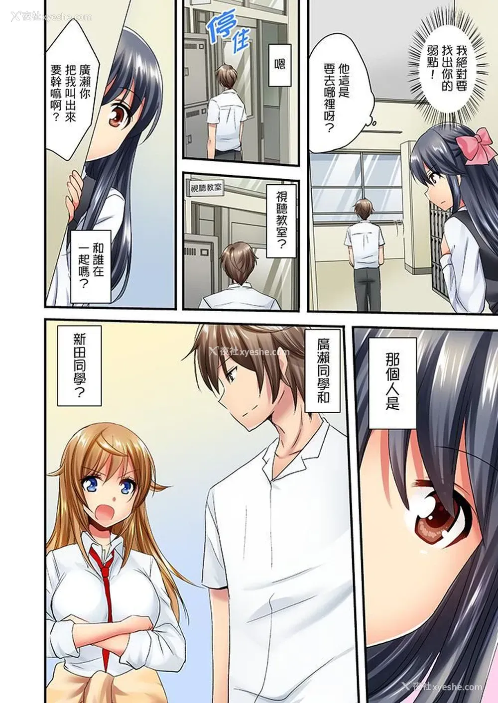 9P - “笨蛋、你做什么…啊嗯！”骗同学把衣服脱光检查身体