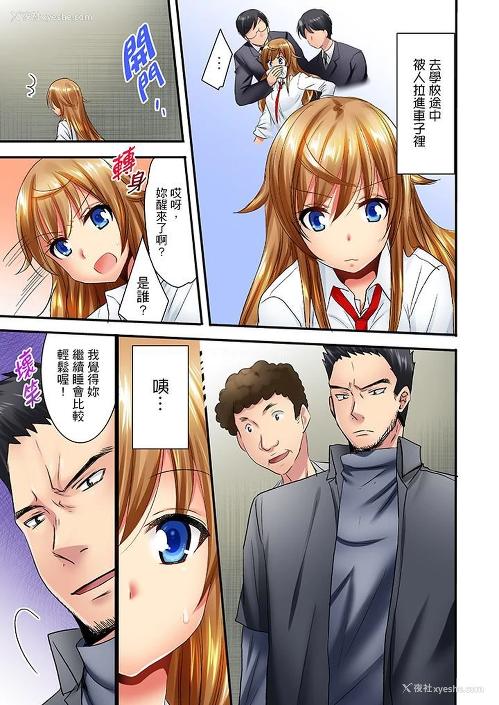 12P - “笨蛋、你做什么…啊嗯！”骗同学把衣服脱光检查身体