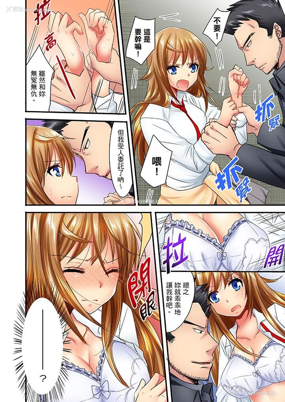 13P - “笨蛋、你做什么…啊嗯！”骗同学把衣服脱光检查身体