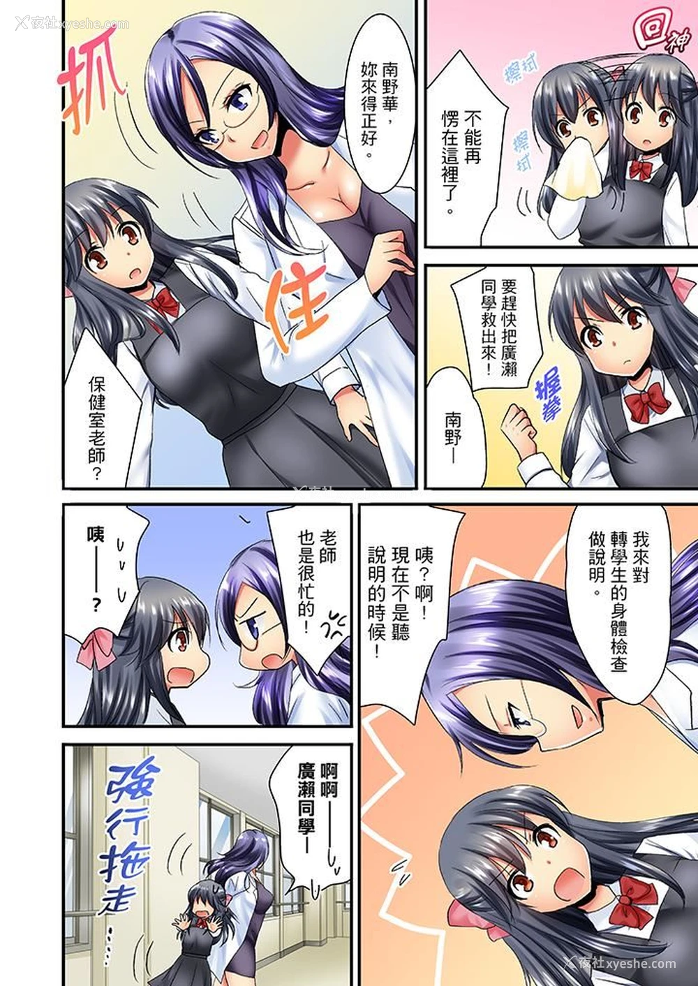 3P - “笨蛋、你做什么…啊嗯！”骗同学把衣服脱光检查身体