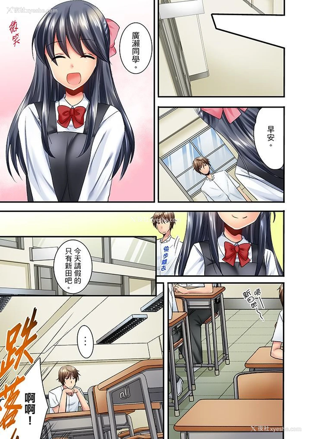 6P - “笨蛋、你做什么…啊嗯！”骗同学把衣服脱光检查身体