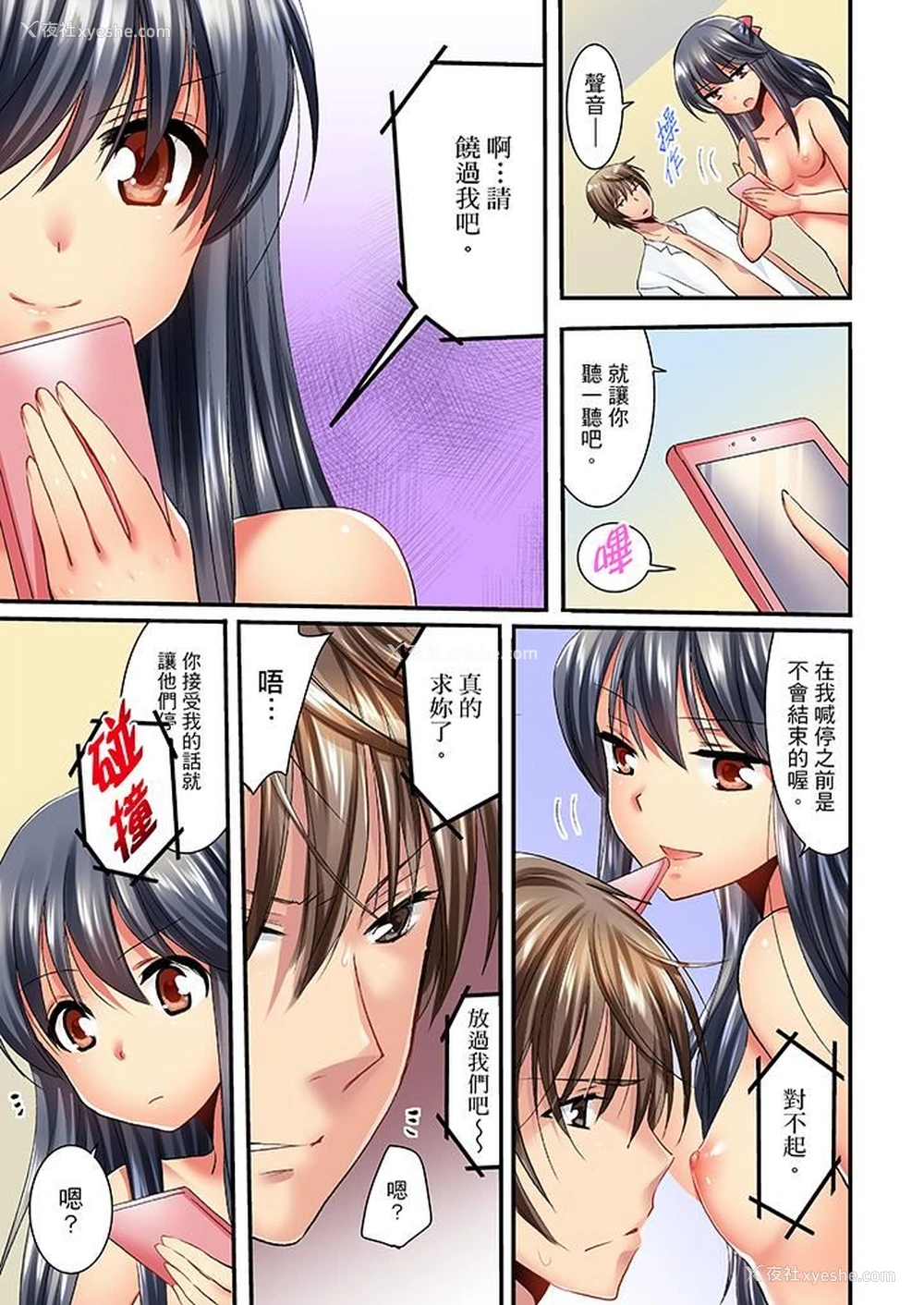 12P - “笨蛋、你做什么…啊嗯！”骗同学把衣服脱光检查身体