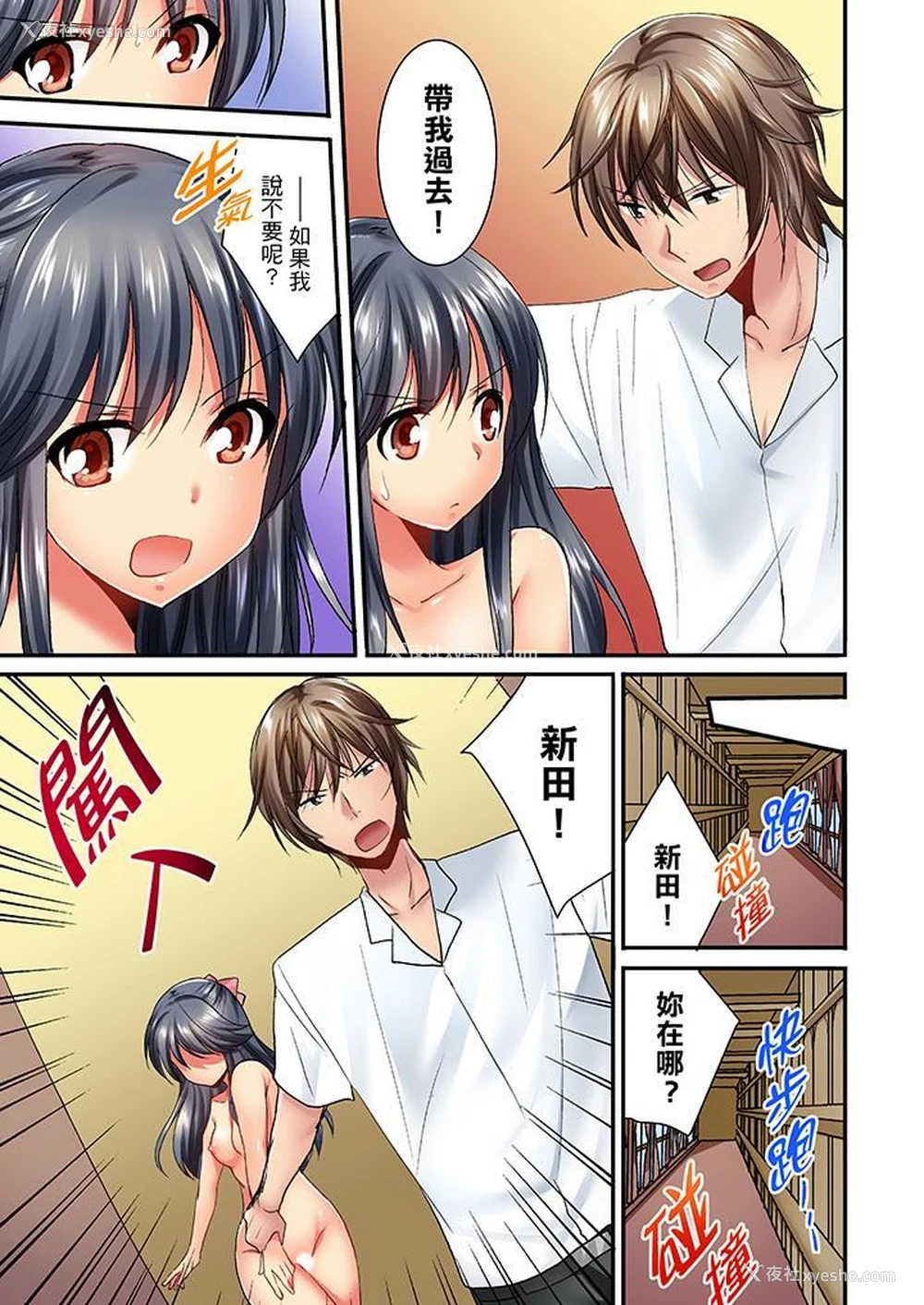 2P - “笨蛋、你做什么…啊嗯！”骗同学把衣服脱光检查身体