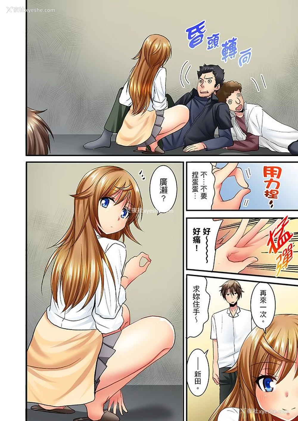 3P - “笨蛋、你做什么…啊嗯！”骗同学把衣服脱光检查身体