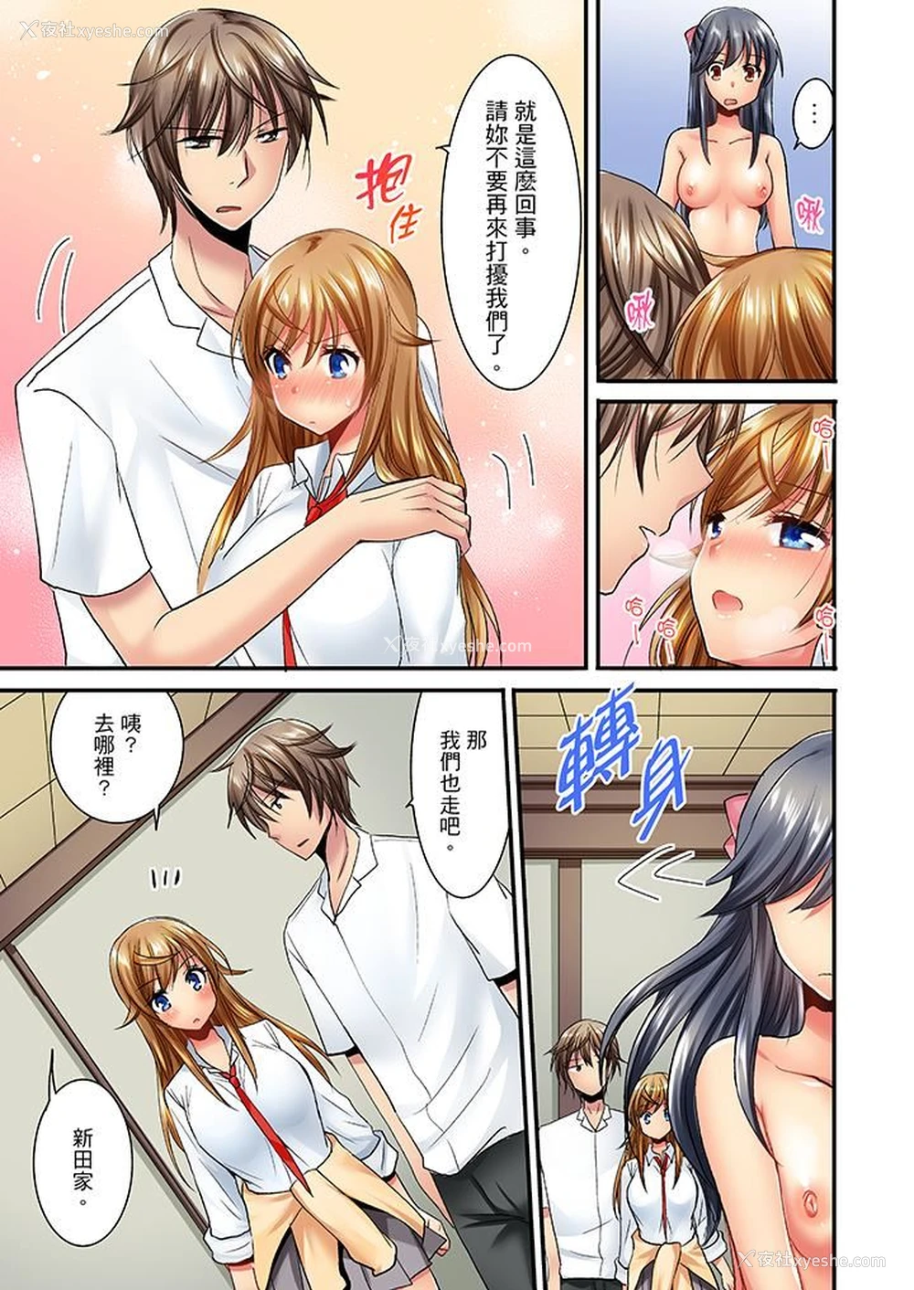 6P - “笨蛋、你做什么…啊嗯！”骗同学把衣服脱光检查身体