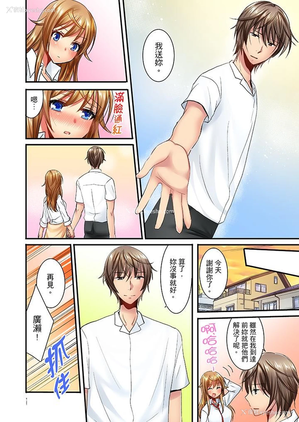 7P - “笨蛋、你做什么…啊嗯！”骗同学把衣服脱光检查身体