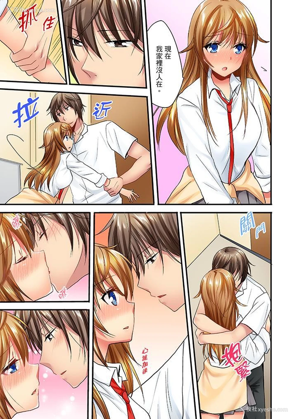 8P - “笨蛋、你做什么…啊嗯！”骗同学把衣服脱光检查身体