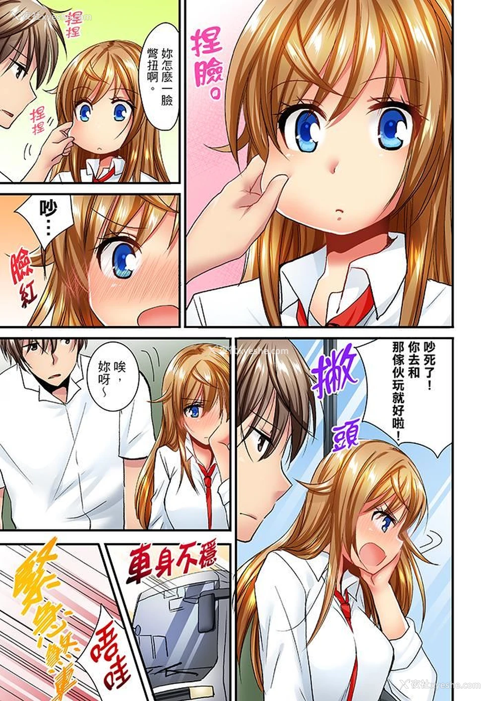 12P - “笨蛋、你做什么…啊嗯！”骗同学把衣服脱光检查身体