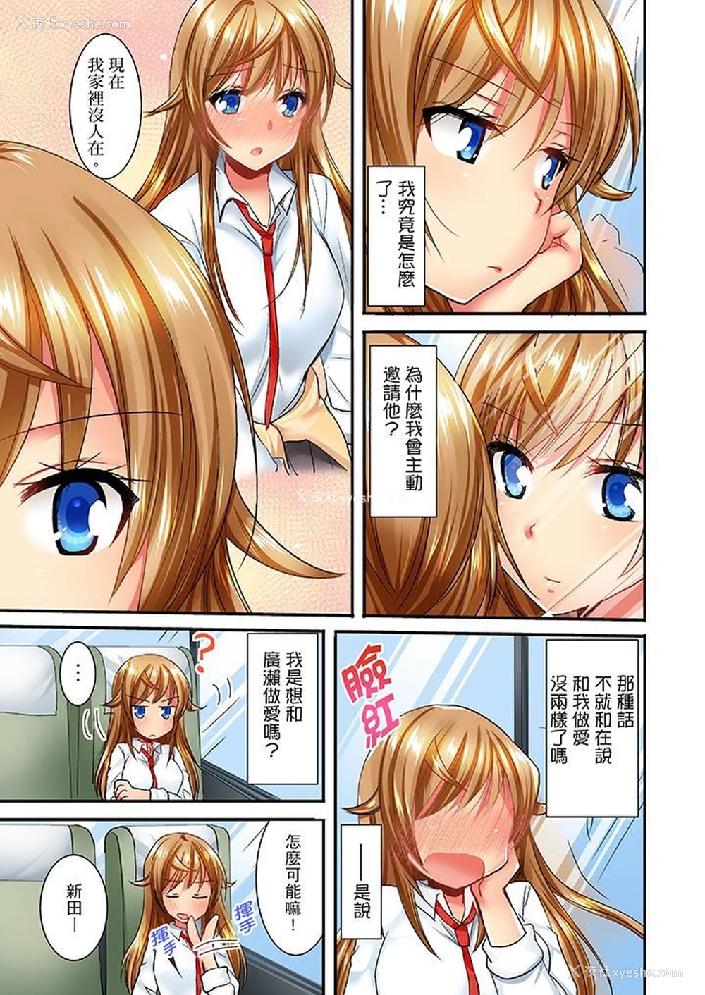 8P - “笨蛋、你做什么…啊嗯！”骗同学把衣服脱光检查身体