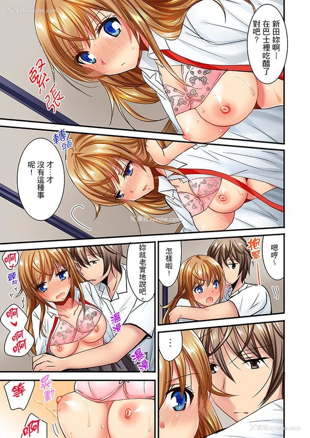 10P - “笨蛋、你做什么…啊嗯！”骗同学把衣服脱光检查身体