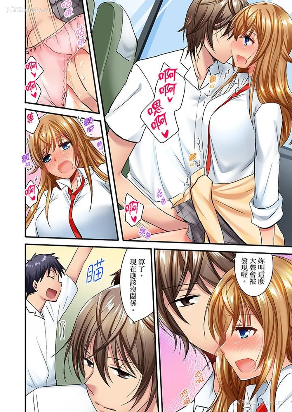 3P - “笨蛋、你做什么…啊嗯！”骗同学把衣服脱光检查身体