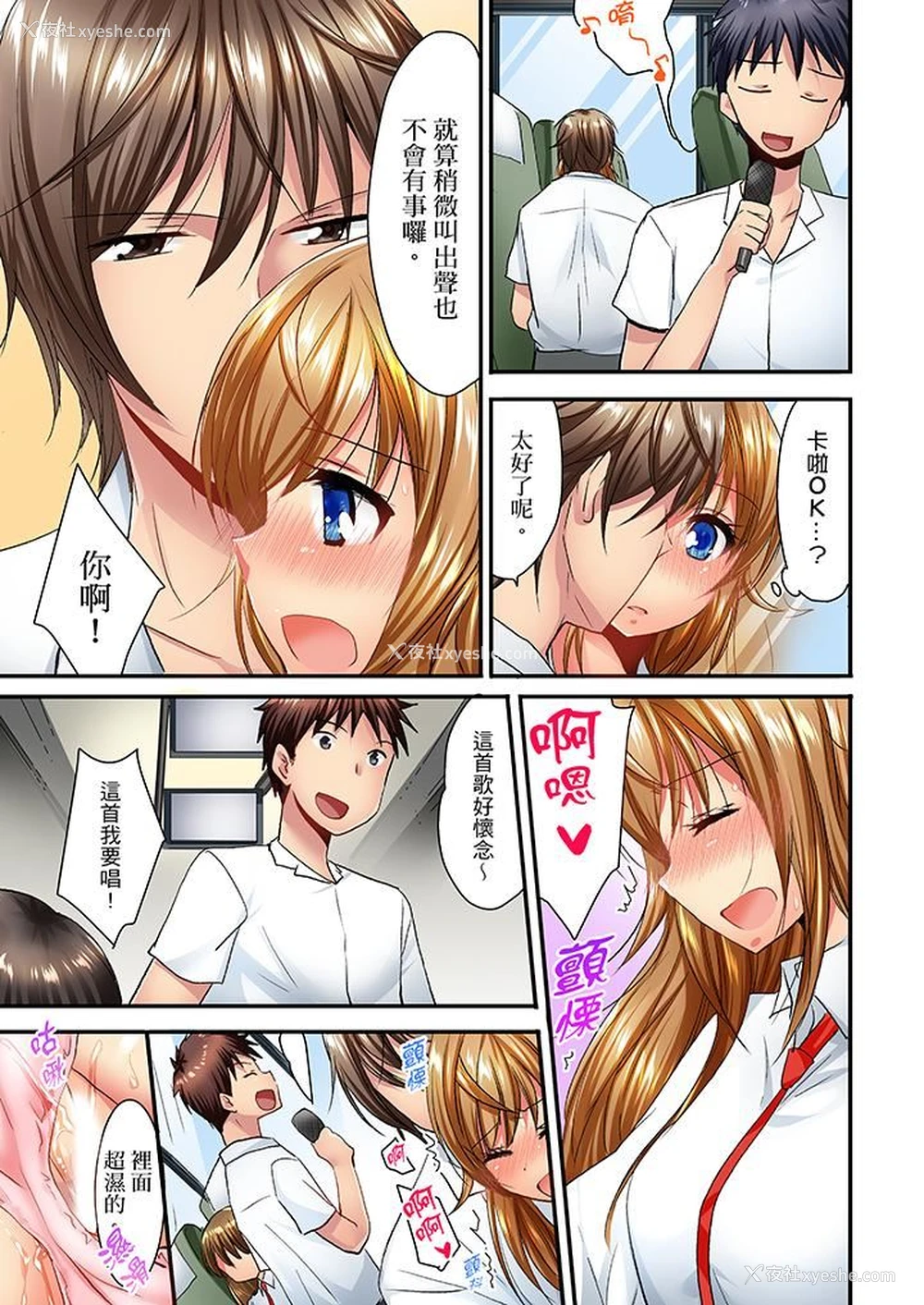 4P - “笨蛋、你做什么…啊嗯！”骗同学把衣服脱光检查身体