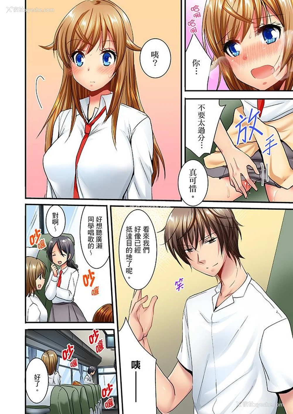 7P - “笨蛋、你做什么…啊嗯！”骗同学把衣服脱光检查身体
