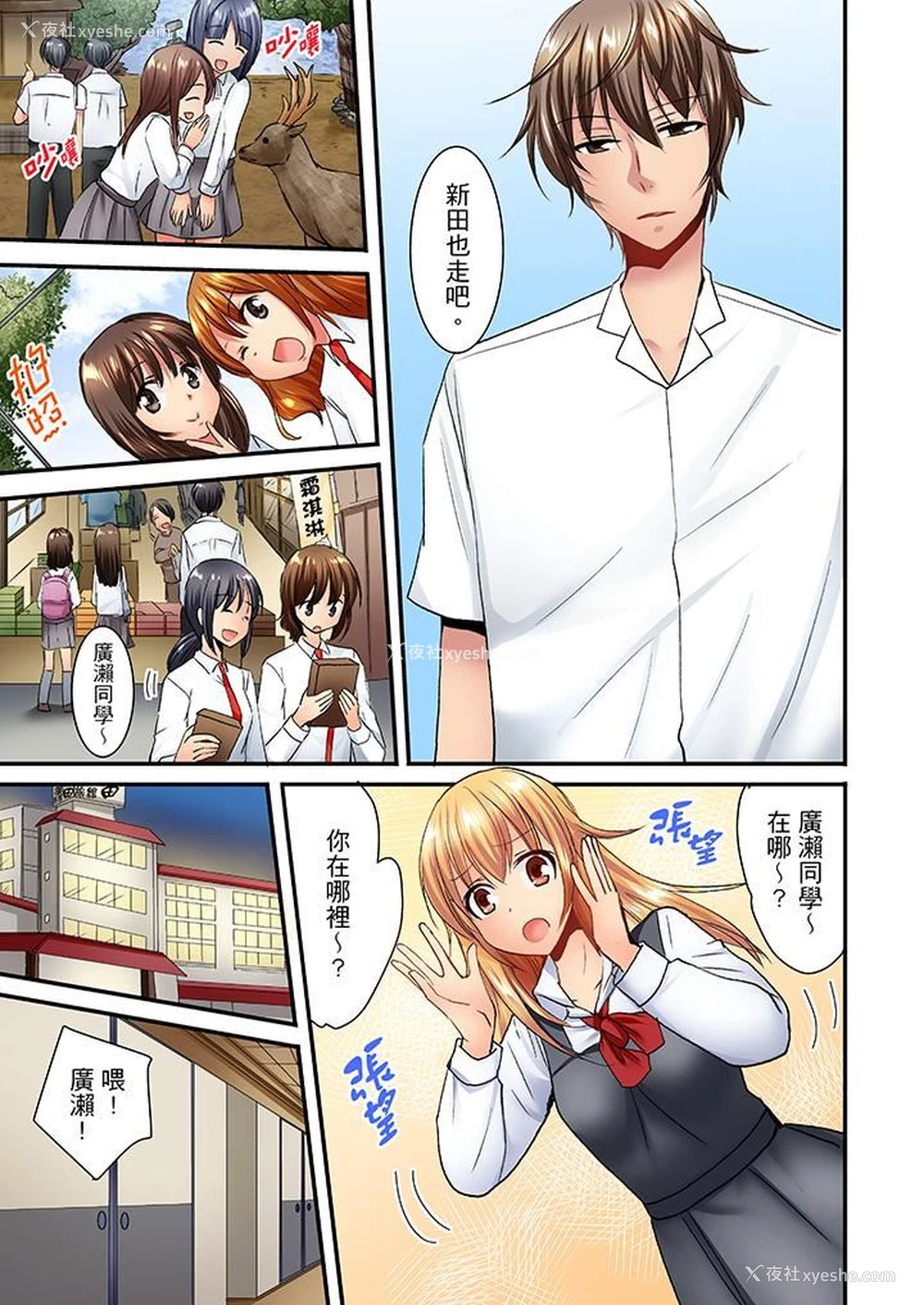 8P - “笨蛋、你做什么…啊嗯！”骗同学把衣服脱光检查身体