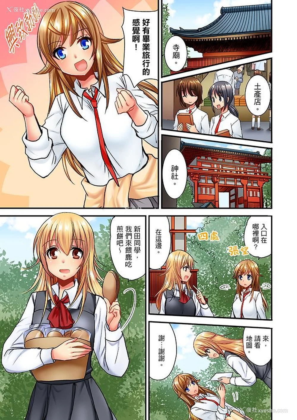 2P - “笨蛋、你做什么…啊嗯！”骗同学把衣服脱光检查身体