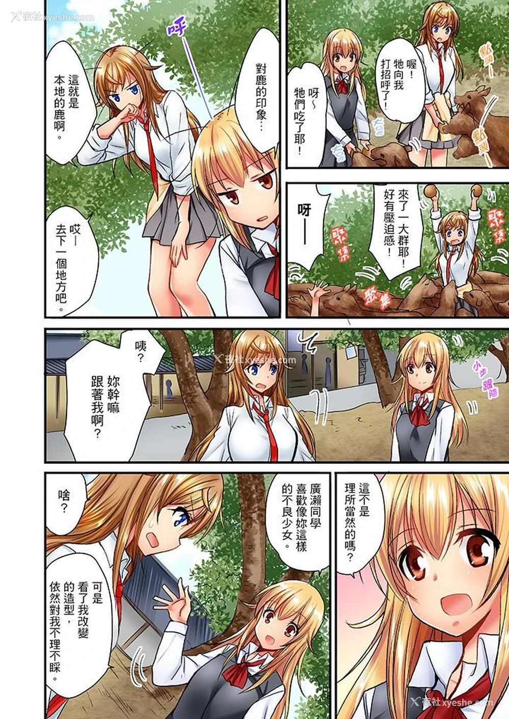 3P - “笨蛋、你做什么…啊嗯！”骗同学把衣服脱光检查身体