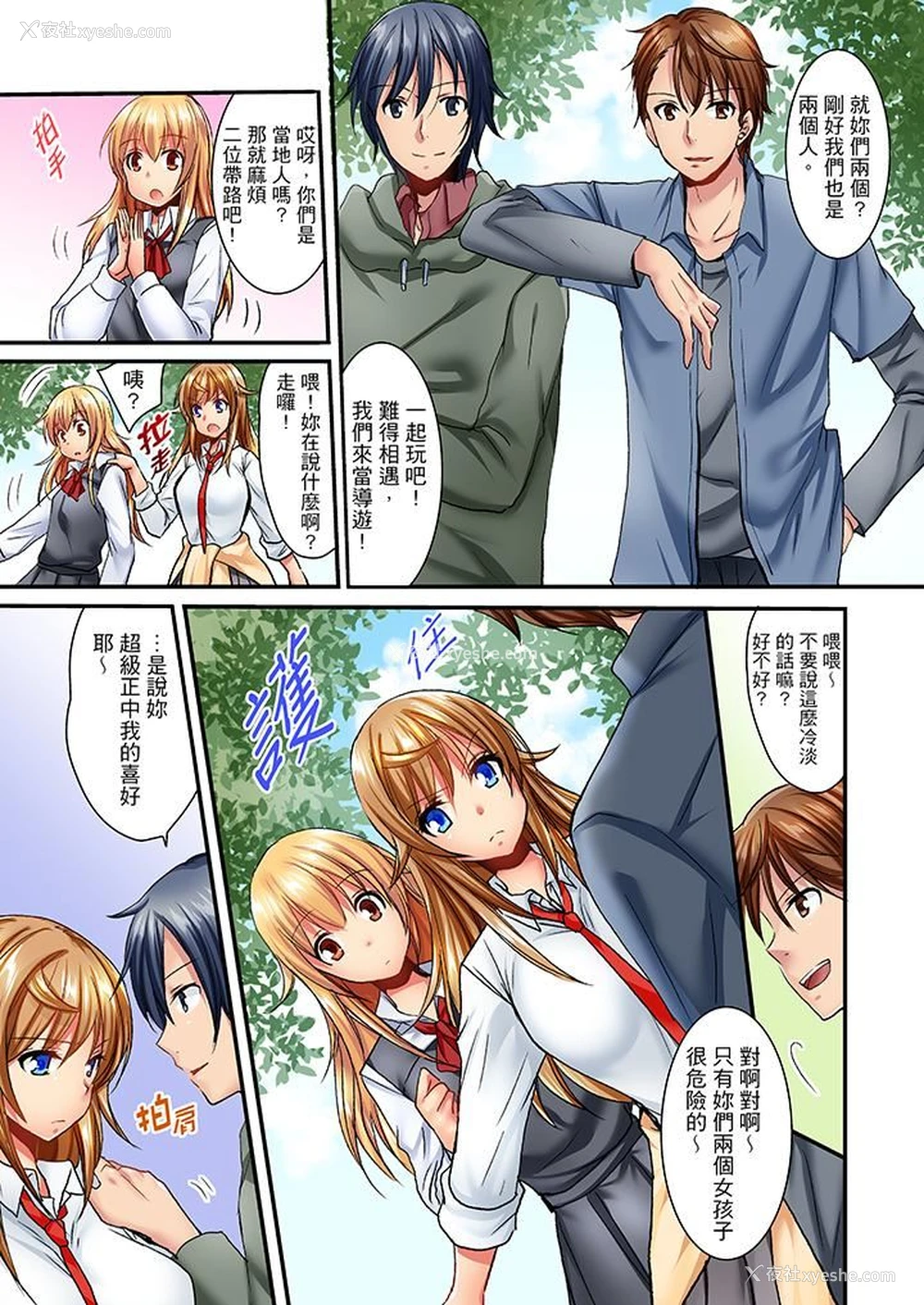 6P - “笨蛋、你做什么…啊嗯！”骗同学把衣服脱光检查身体