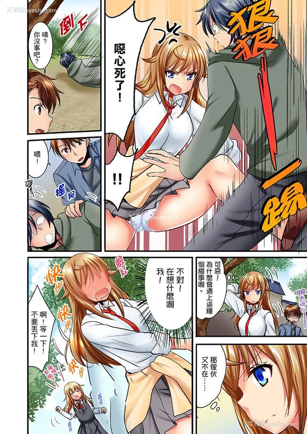 7P - “笨蛋、你做什么…啊嗯！”骗同学把衣服脱光检查身体