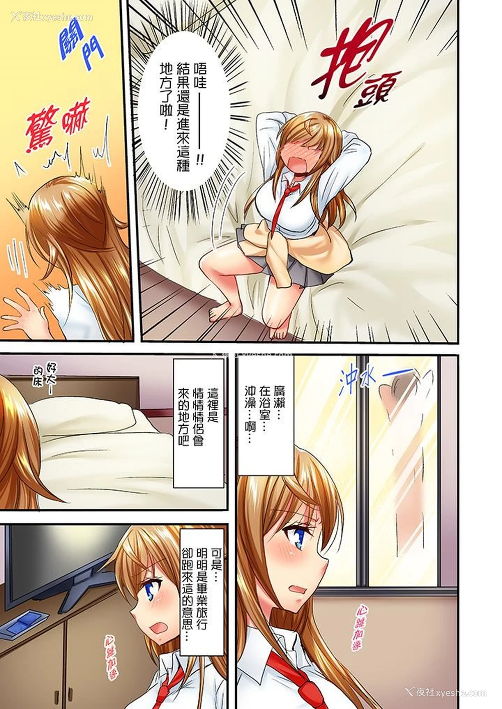10P - “笨蛋、你做什么…啊嗯！”骗同学把衣服脱光检查身体
