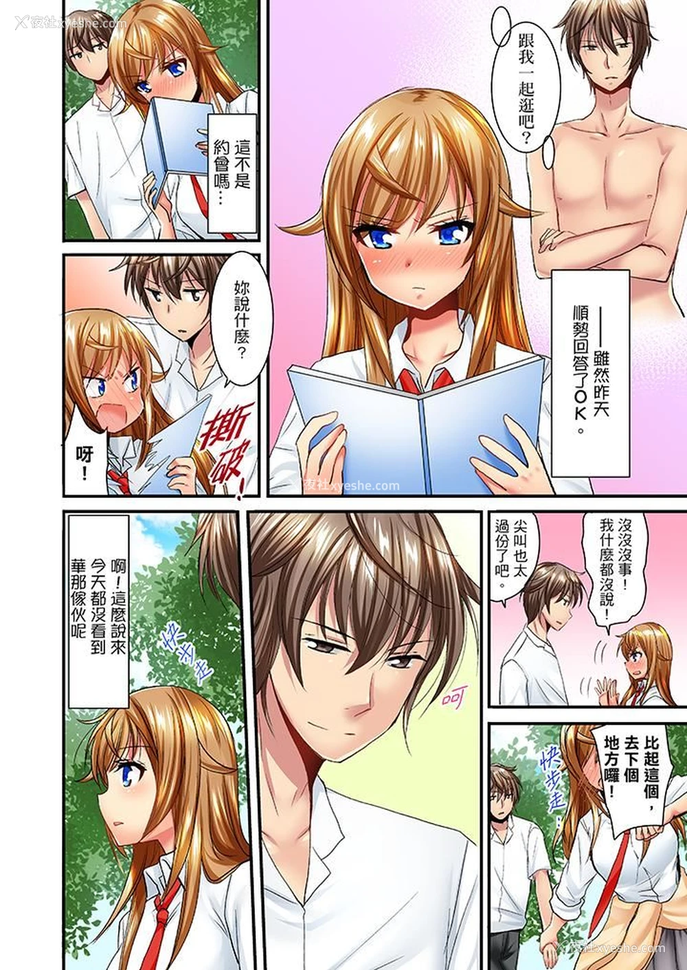 3P - “笨蛋、你做什么…啊嗯！”骗同学把衣服脱光检查身体