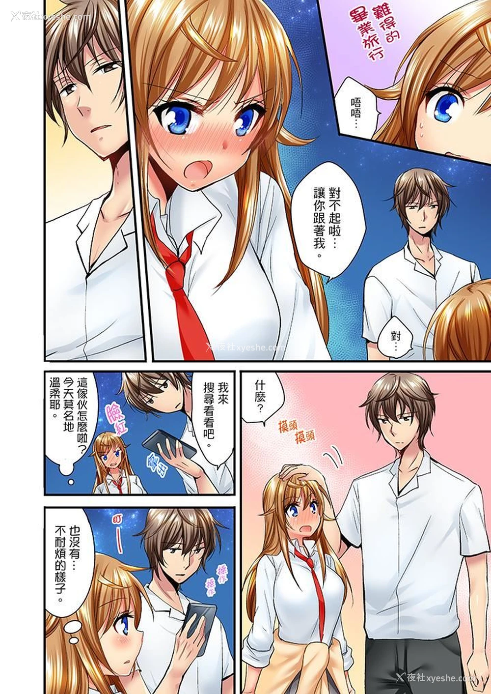 7P - “笨蛋、你做什么…啊嗯！”骗同学把衣服脱光检查身体