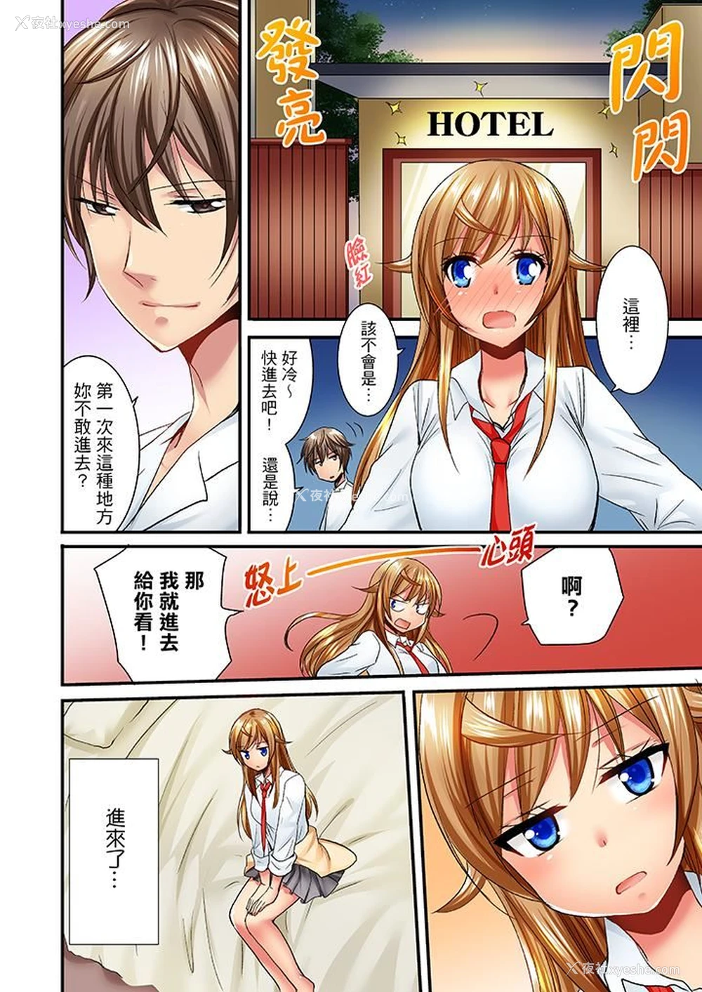 9P - “笨蛋、你做什么…啊嗯！”骗同学把衣服脱光检查身体