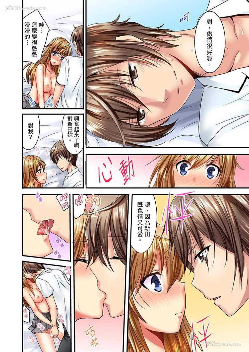 5P - “笨蛋、你做什么…啊嗯！”骗同学把衣服脱光检查身体