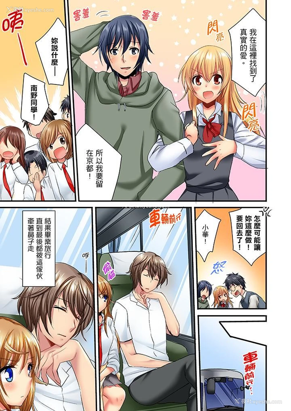 10P - “笨蛋、你做什么…啊嗯！”骗同学把衣服脱光检查身体