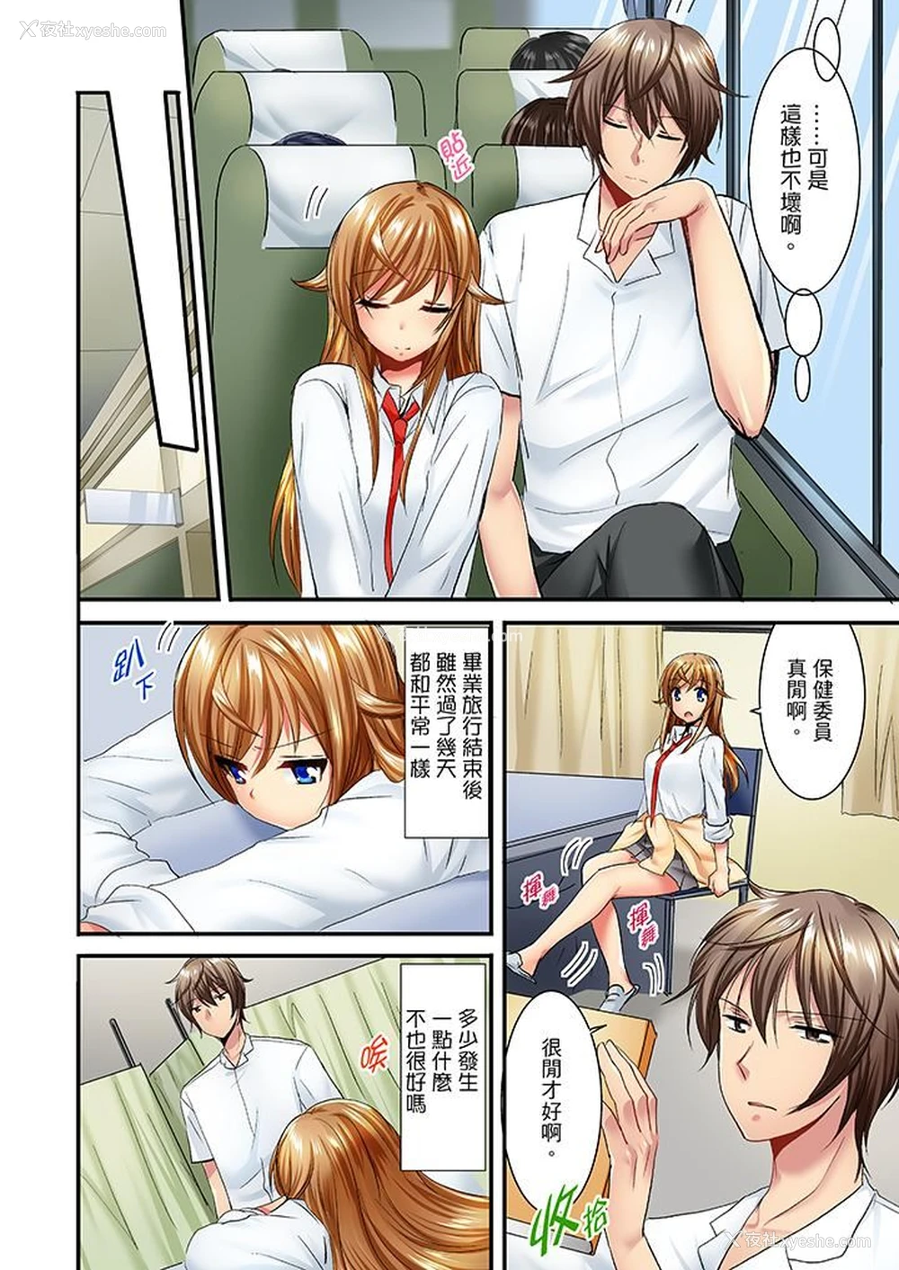 11P - “笨蛋、你做什么…啊嗯！”骗同学把衣服脱光检查身体