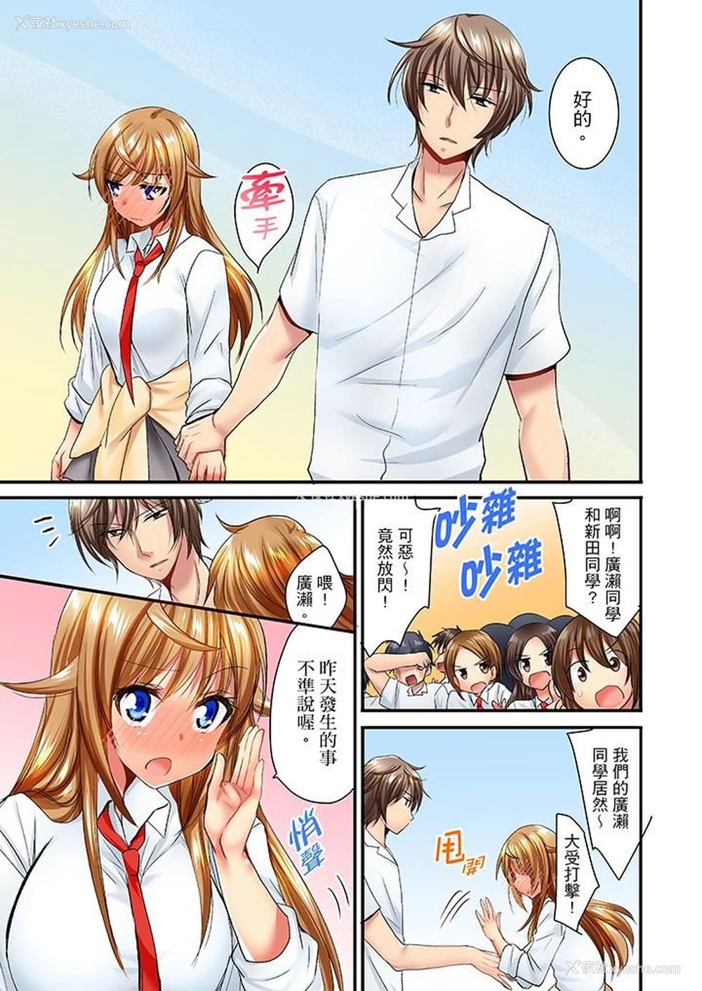 8P - “笨蛋、你做什么…啊嗯！”骗同学把衣服脱光检查身体