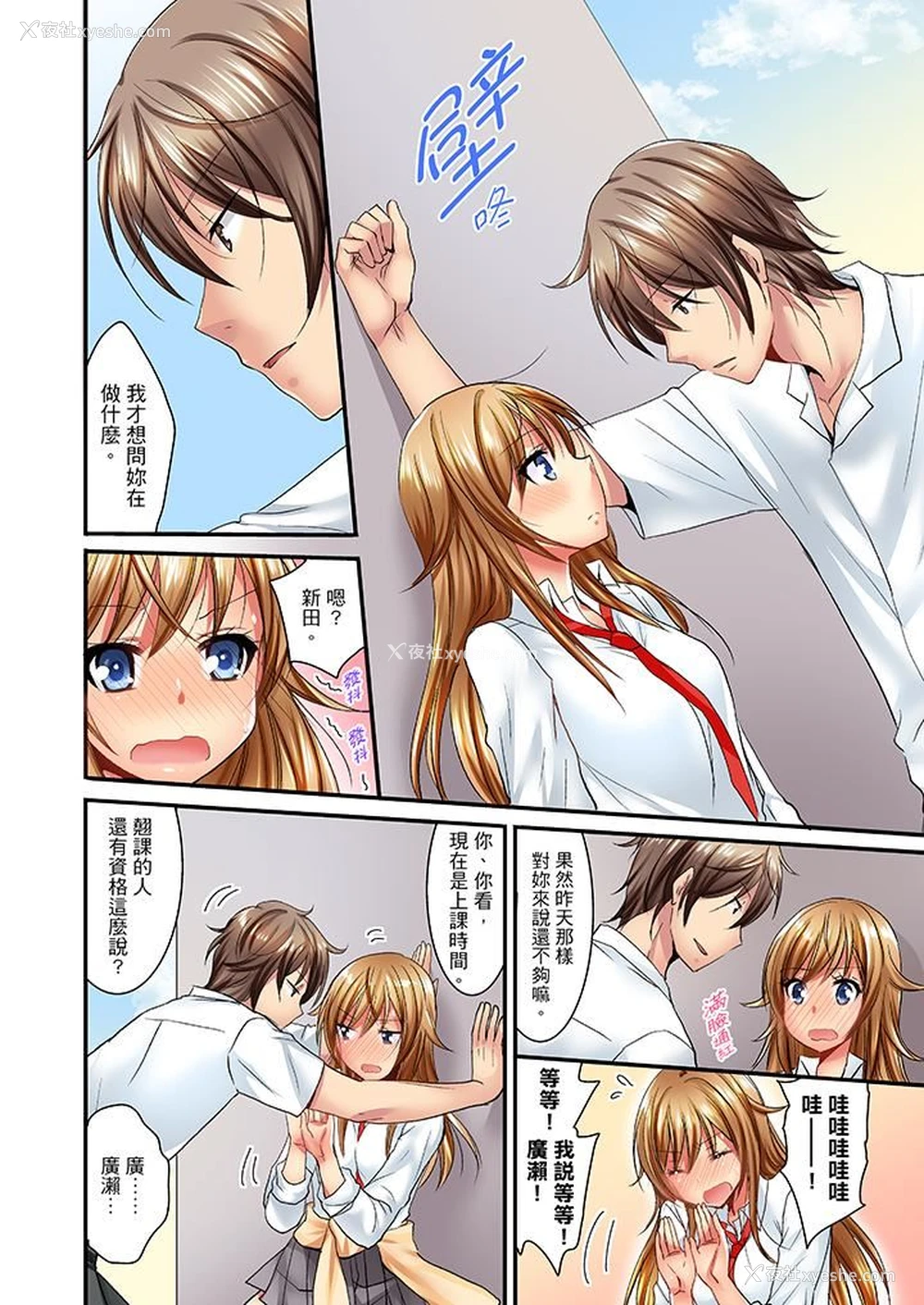 3P - “笨蛋、你做什么…啊嗯！”骗同学把衣服脱光检查身体