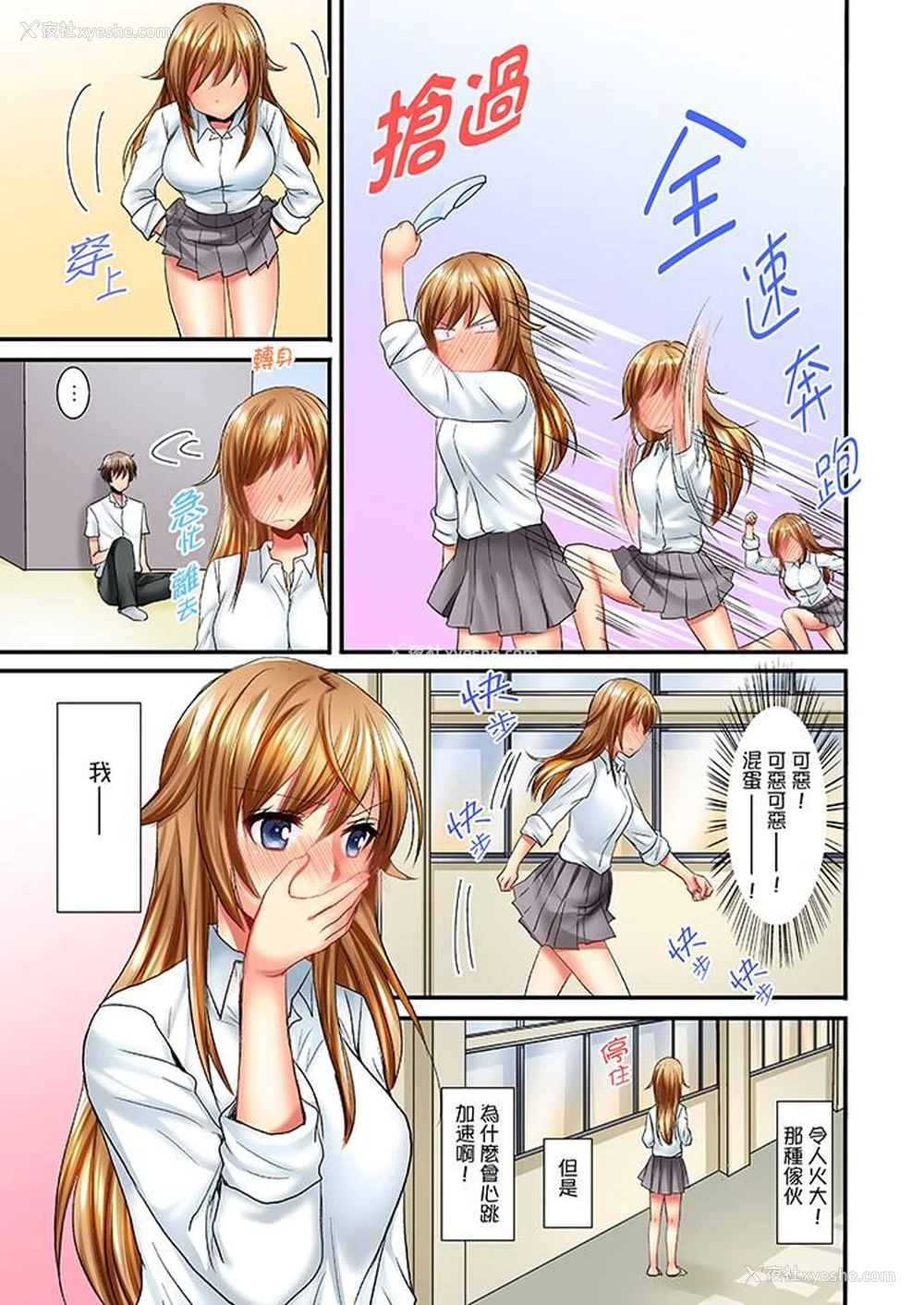 6P - “笨蛋、你做什么…啊嗯！”骗同学把衣服脱光检查身体